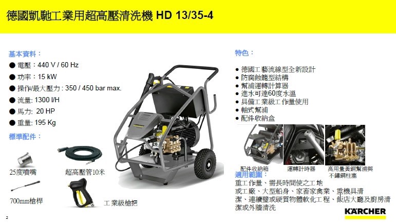 karcher HD1335