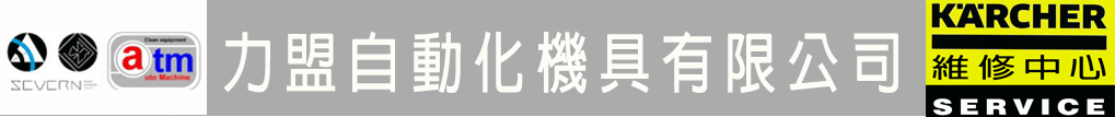 銷售 租賃 維修 可依客戶需求製造  英國  severn worldwide limited 台灣分公司